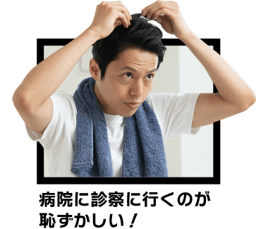 病院に診察に行くのが恥ずかしい！